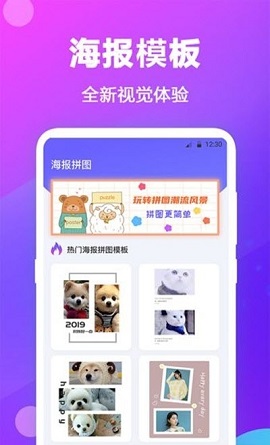 水印拼图APP最新版本