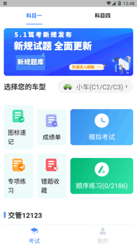考车宝典助手题库2022最新版