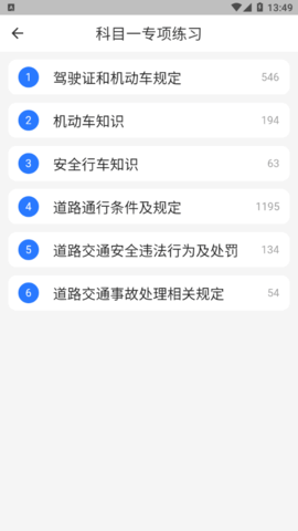考车宝典助手