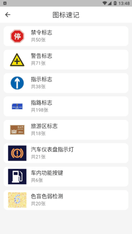 考车宝典助手题库2022最新版