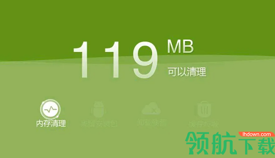 清理大师一键清理手机版