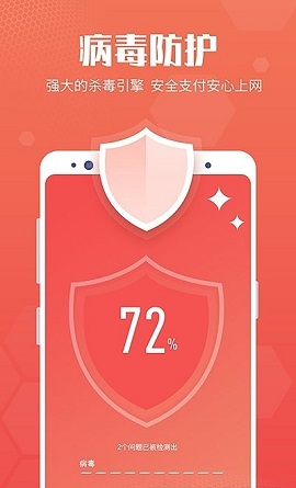 清理大师一键清理手机版