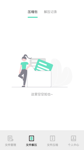 文件管理管家官方版