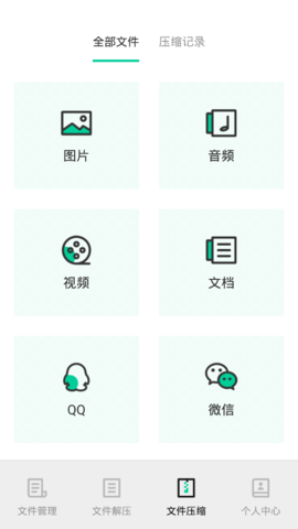 文件管理管家官方版
