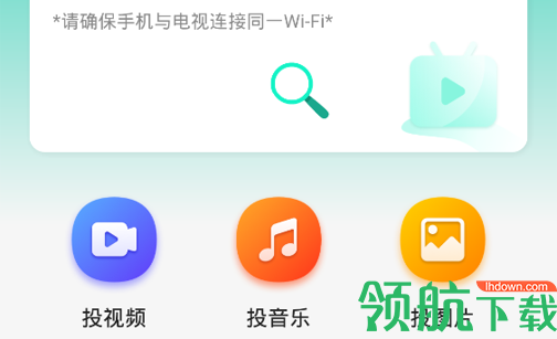 一键投屏电视安卓最新版