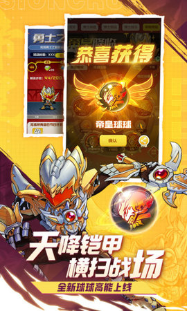 球球英雄2022最新版