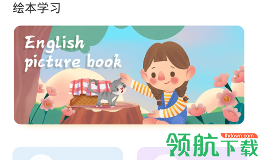 学习英语口语免费版
