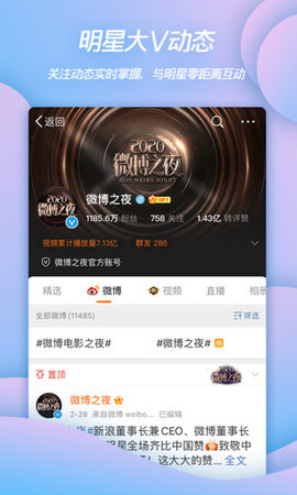 微博第三方魔改版