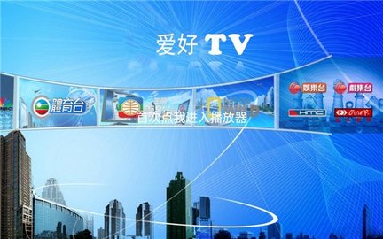 爱好TV破解版App