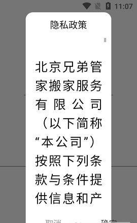 搬家宝2022最新版