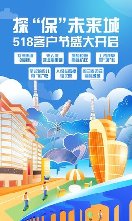 中国人保车险报价查询app