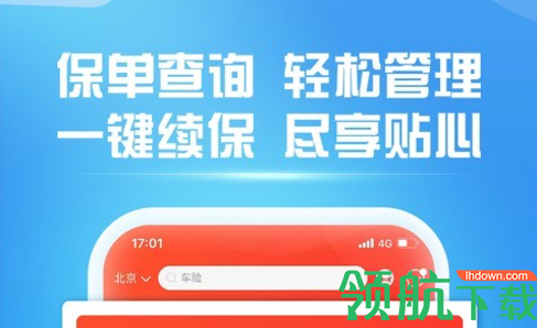 中国人保app