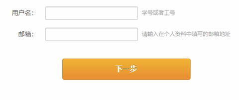 黑龙江大学校园信息门户网APP