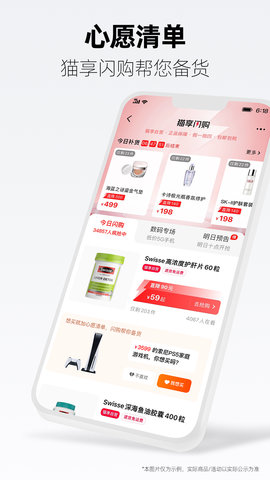 天猫app