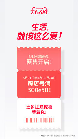 天猫app