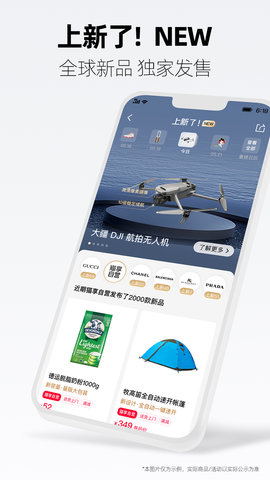天猫app