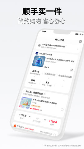 天猫app