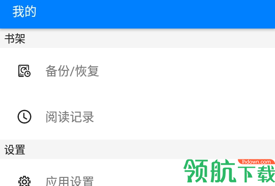 云兔搜书客户端官方版