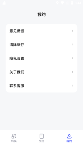 PDF编辑器君App免费版
