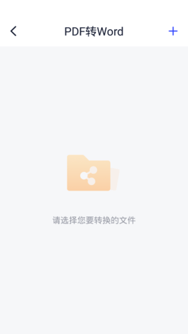 PDF编辑器君App免费版