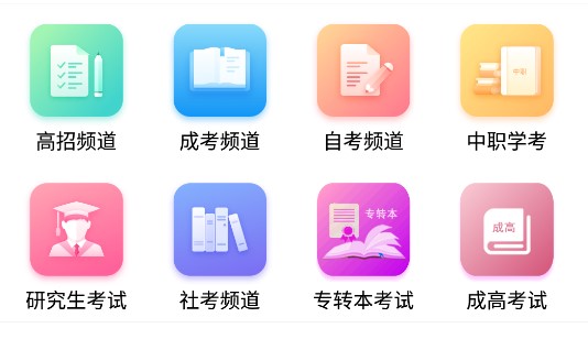 江苏省教育考试院考试服务平台APP