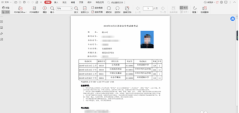 江苏省教育考试院考试服务平台APP