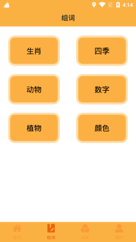 妙语黄金屋手机版