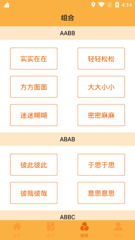 妙语黄金屋手机版