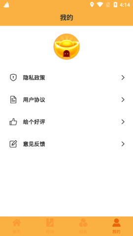 妙语黄金屋手机版