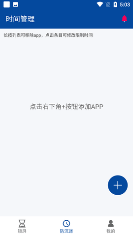 时间ToDo手机版