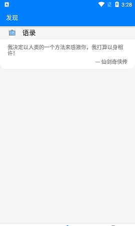 云兔搜书客户端官方版