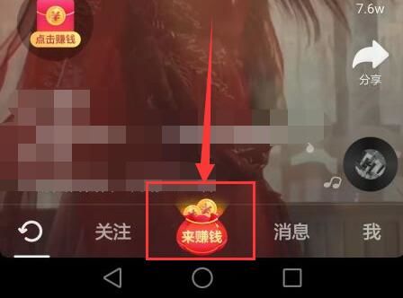抖音极速版邀请码怎么填 抖音极速版邀请码填写方法