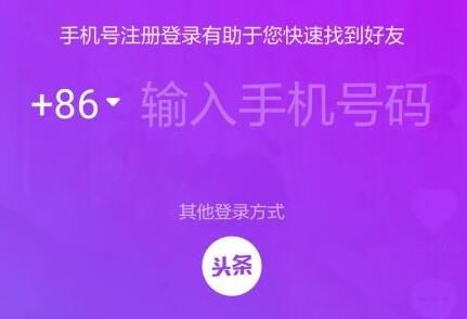 抖音极速版邀请码怎么填 抖音极速版邀请码填写方法