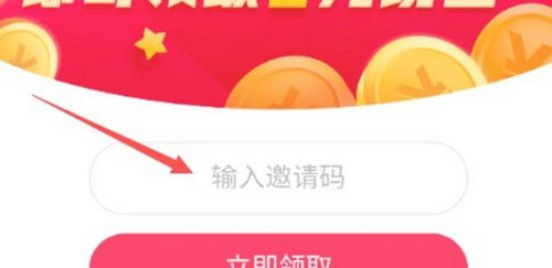 抖音极速版邀请码怎么填 抖音极速版邀请码填写方法