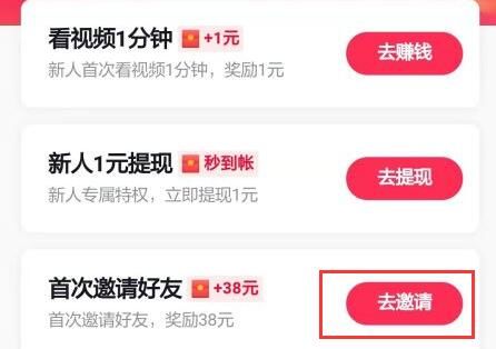抖音极速版邀请码怎么填 抖音极速版邀请码填写方法