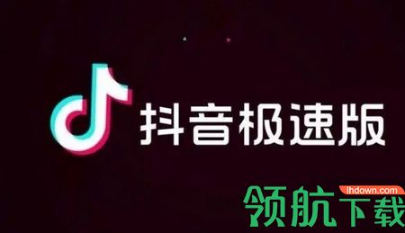抖音极速版邀请码怎么填 抖音极速版邀请码填写方法