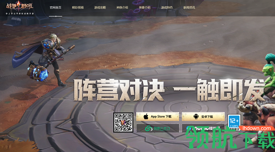 网易战争怒吼手机版