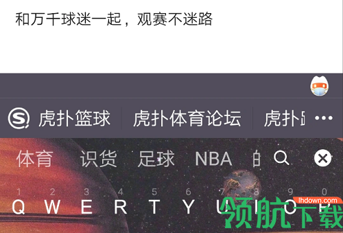 手机虎扑旧版