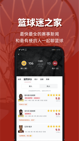 手机虎扑旧版
