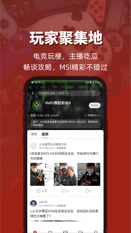 手机虎扑旧版