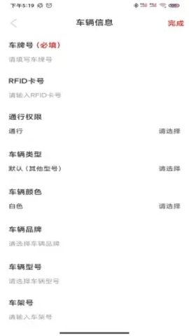 小e车管app官方版