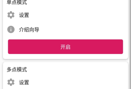 Auto Clicker安卓中文版