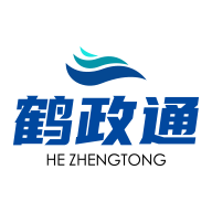 鹤政通APP官方版