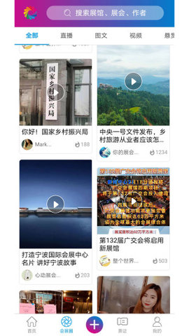 会展时空活动社交APP