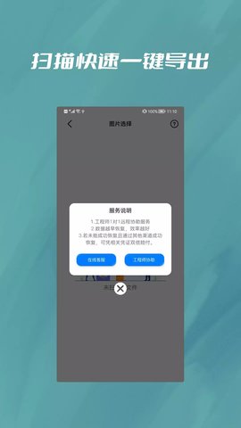 微恢复宝安卓版