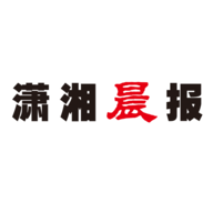潇湘晨报数字报APP
