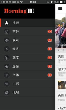 潇湘晨报数字报APP