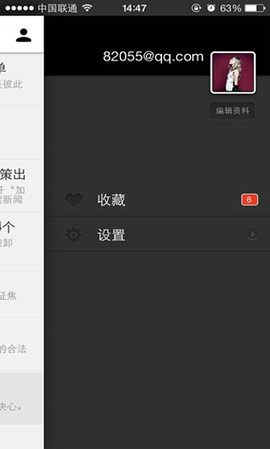 潇湘晨报数字报APP