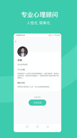 好享易通最新版