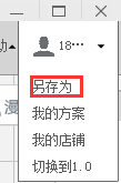 三维家3d云设计软件